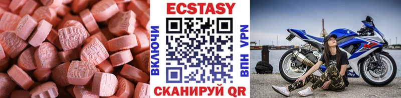 Ecstasy 280 MDMA  Унеча 