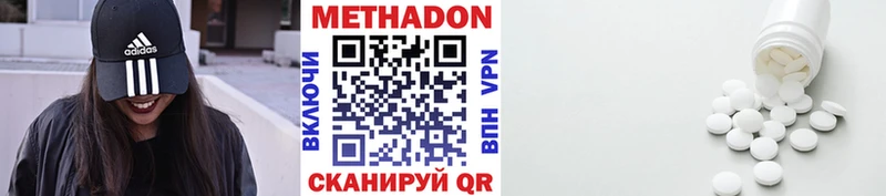 где найти наркотики  mega   МЕТАДОН methadone  Унеча 